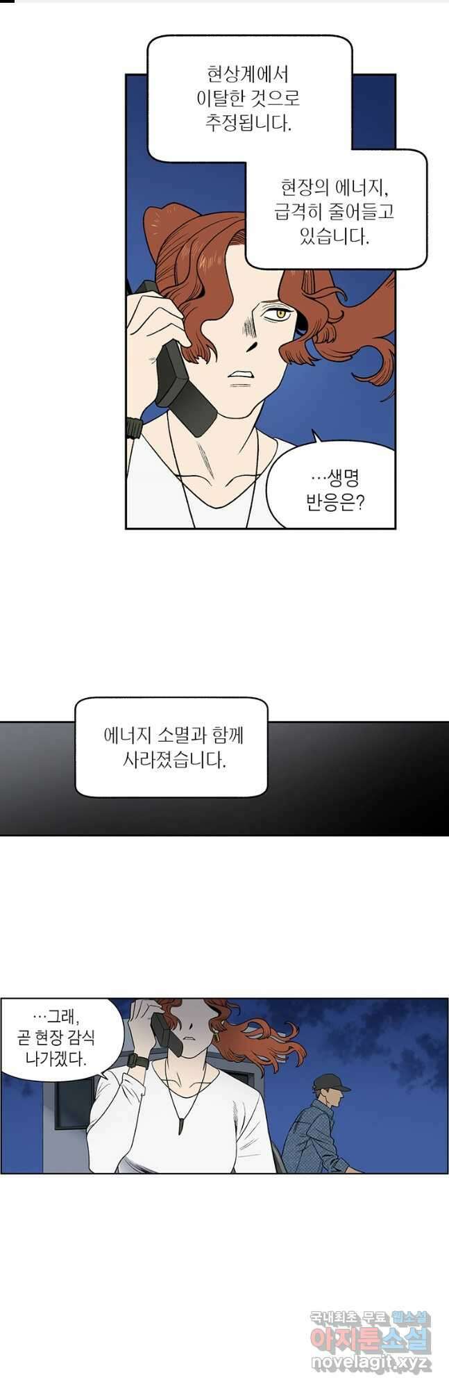 순혈의 군장 134화 1