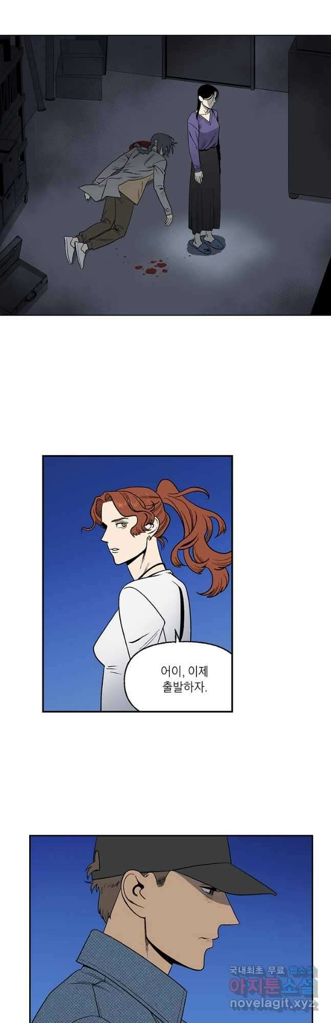 순혈의 군장 134화 2