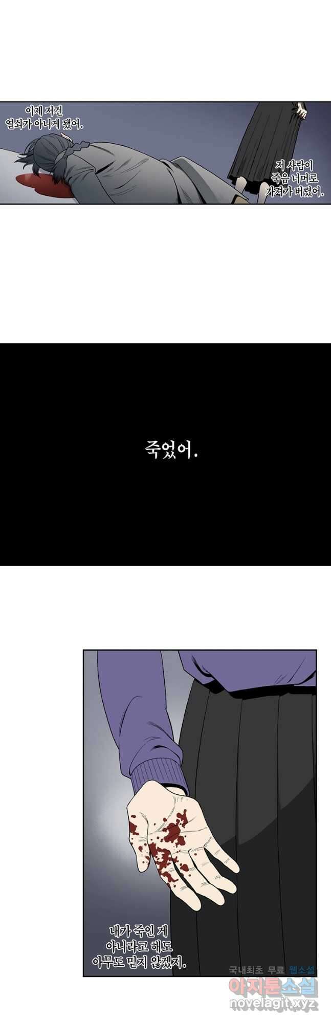 순혈의 군장 134화 5