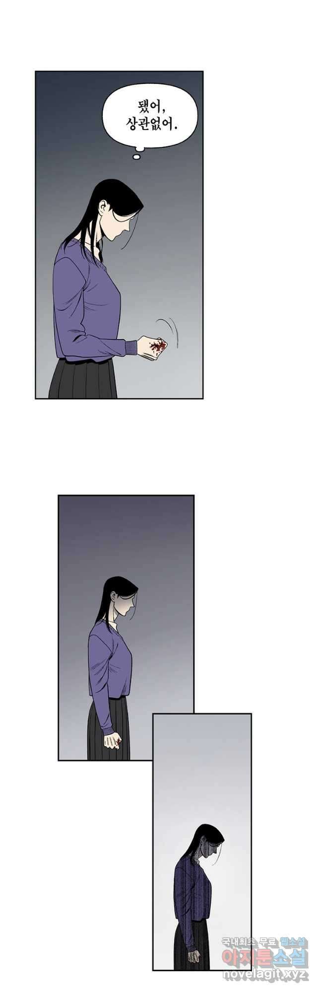 순혈의 군장 134화 6