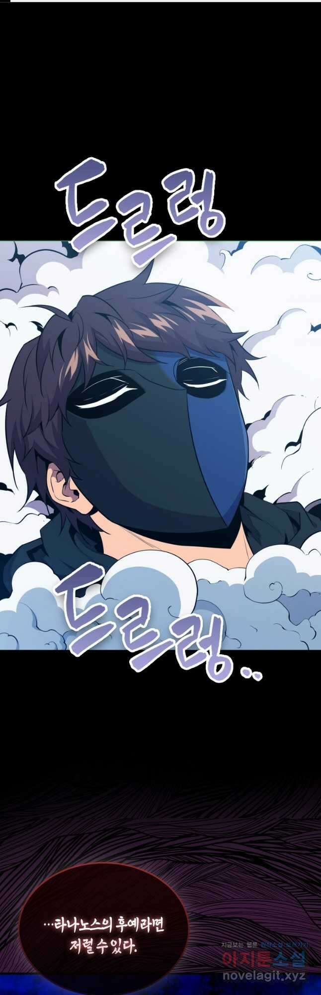 잠만 자도 랭커 84화 1