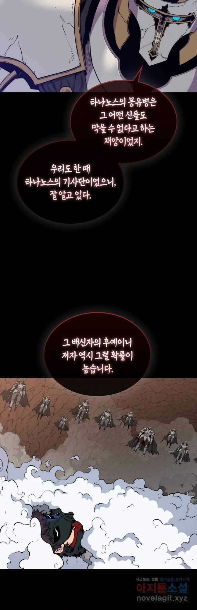 잠만 자도 랭커 84화 3