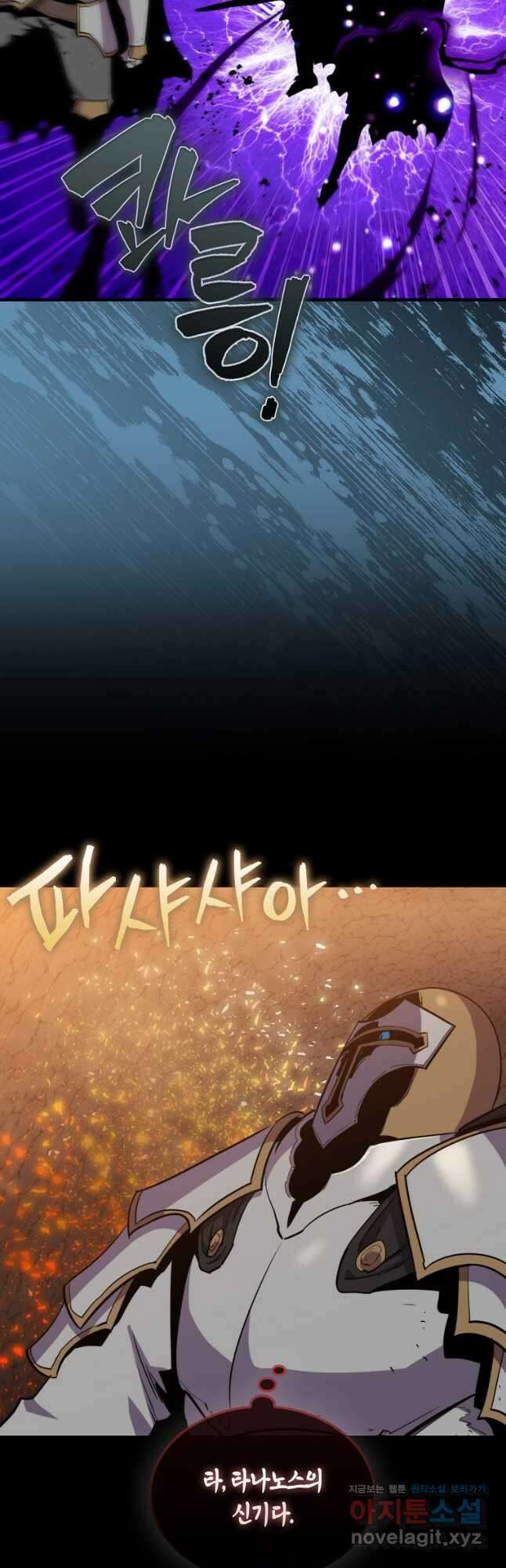 잠만 자도 랭커 84화 7