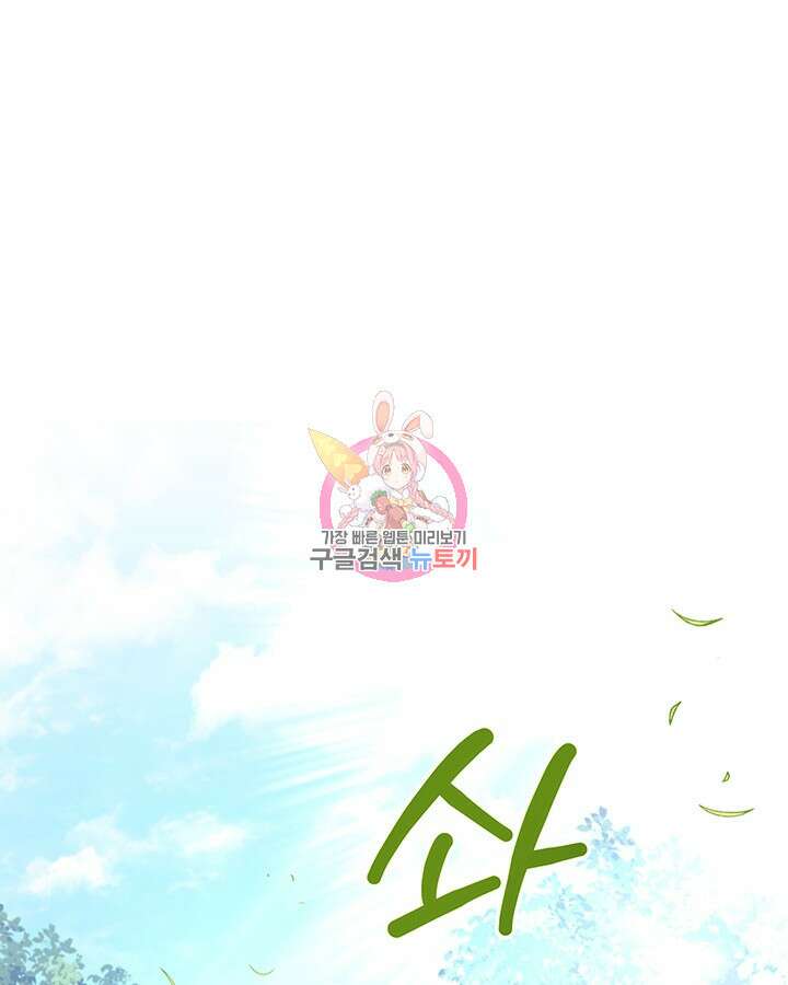 귀족 영애도 다이어트합니다 44화(시즌1 완결) 1