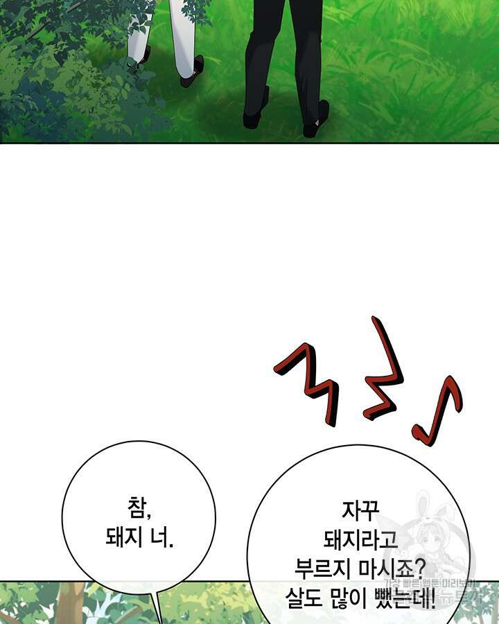 귀족 영애도 다이어트합니다 44화(시즌1 완결) 6