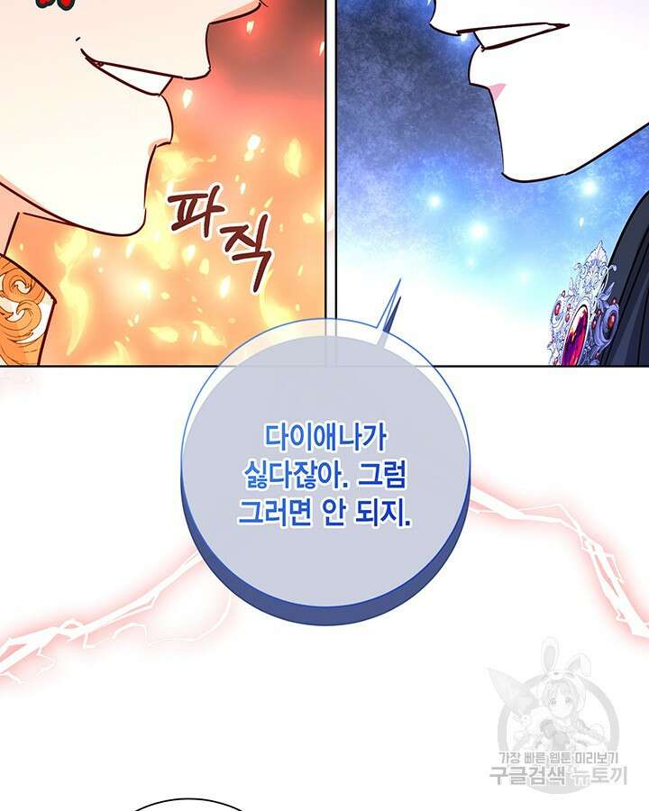 귀족 영애도 다이어트합니다 44화(시즌1 완결) 14