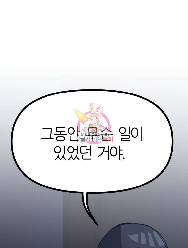 페이스 메이커 34화 1