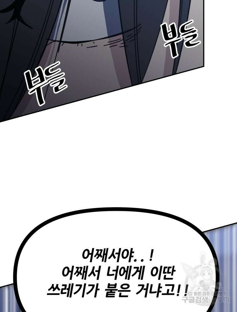 페이스 메이커 34화 4
