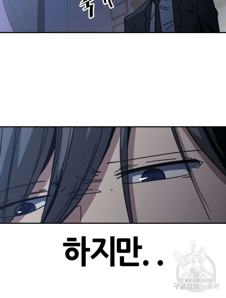 페이스 메이커 34화 17