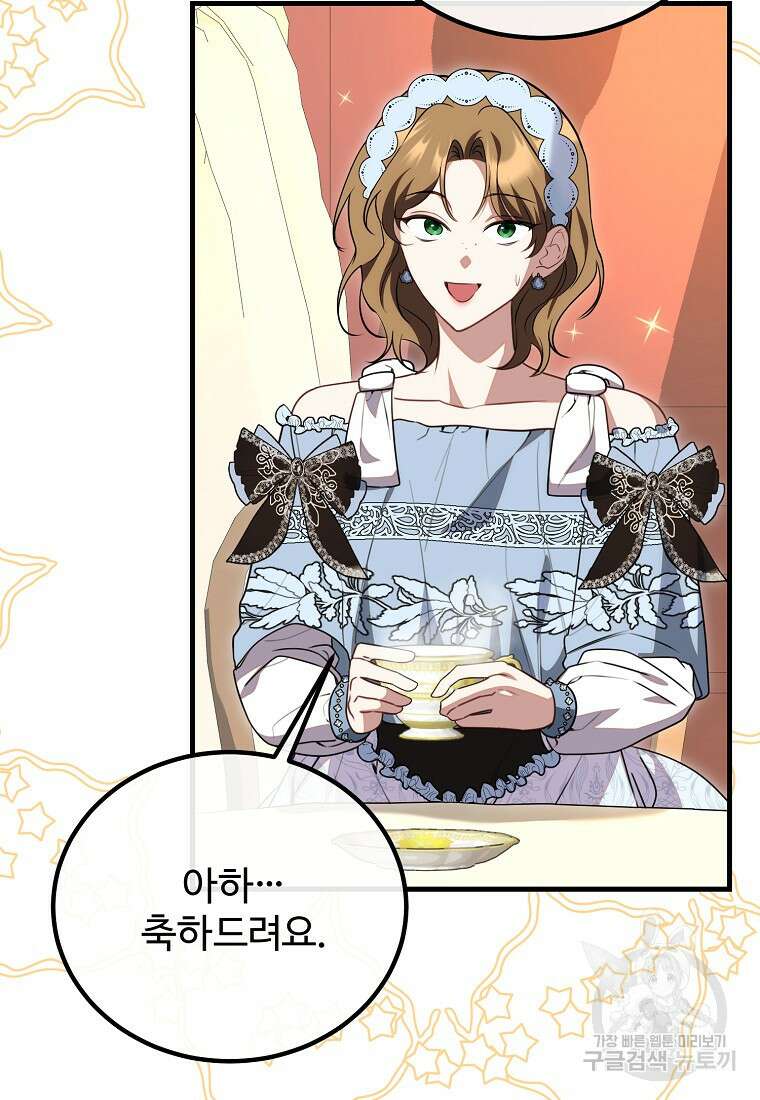 쌍둥이 언니의 파업 선언 40화 4