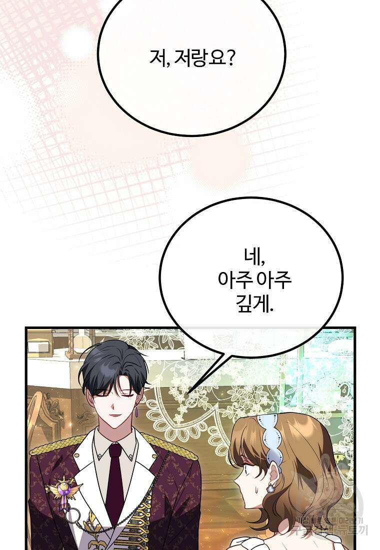 쌍둥이 언니의 파업 선언 40화 7