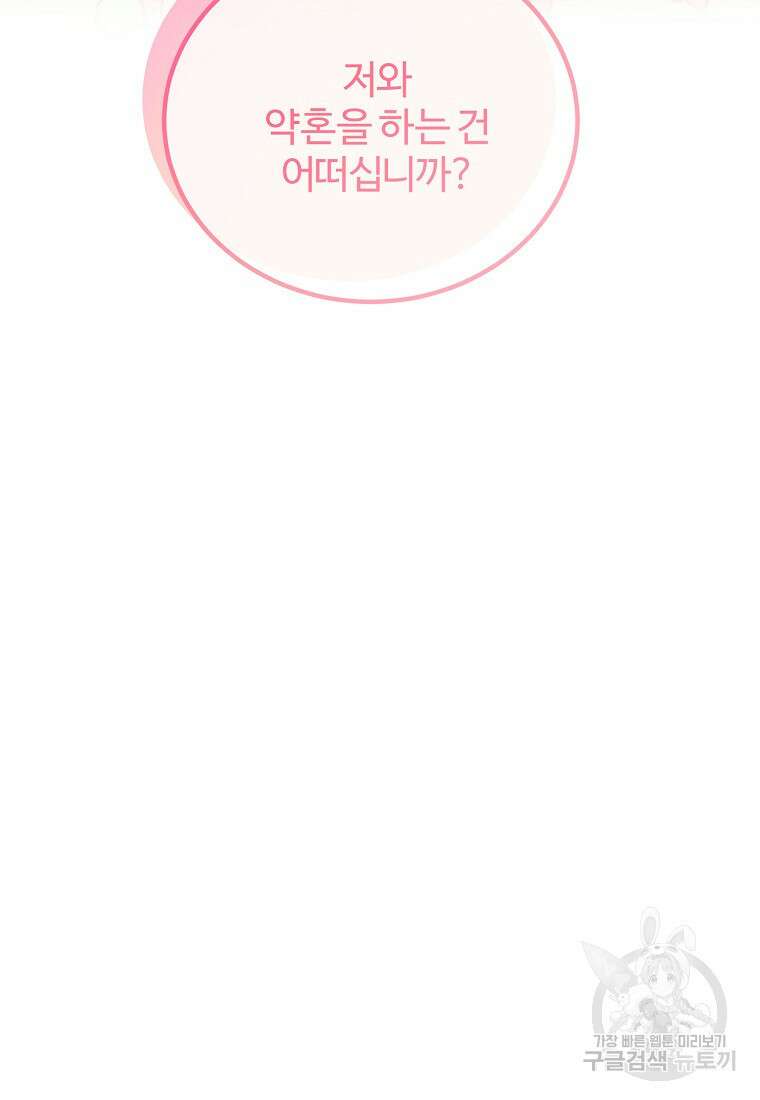 쌍둥이 언니의 파업 선언 40화 13