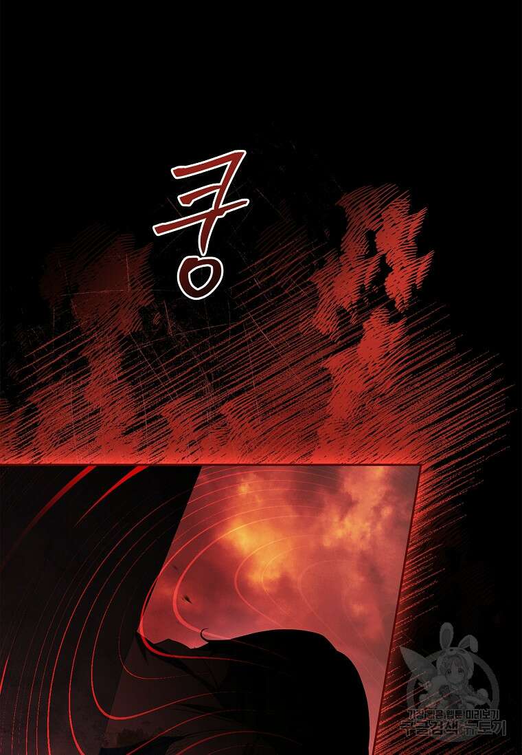 다락방 황녀님 77화 3