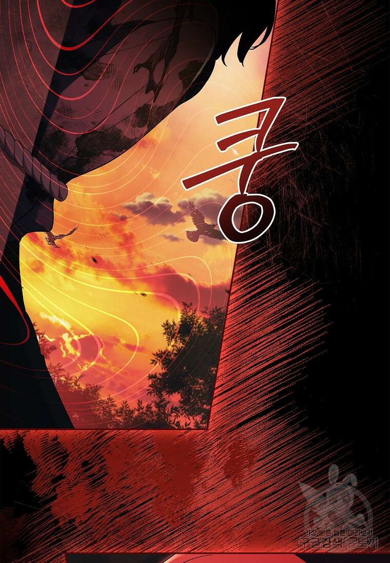 다락방 황녀님 77화 4