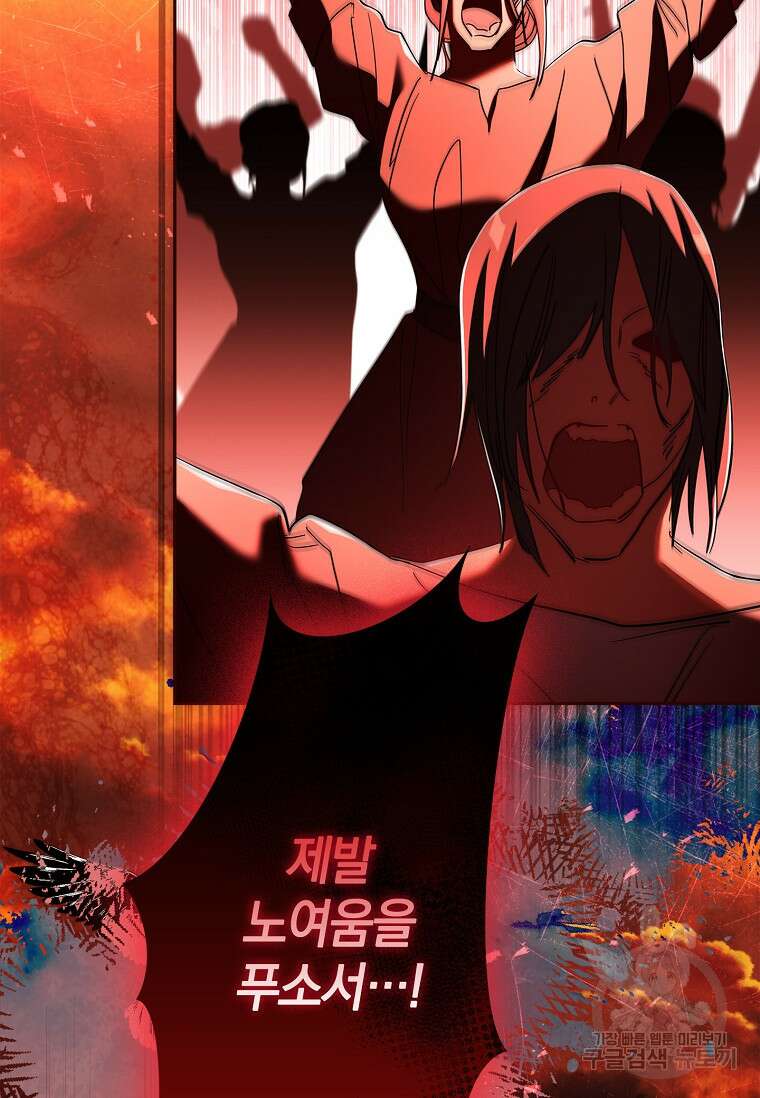 다락방 황녀님 77화 25