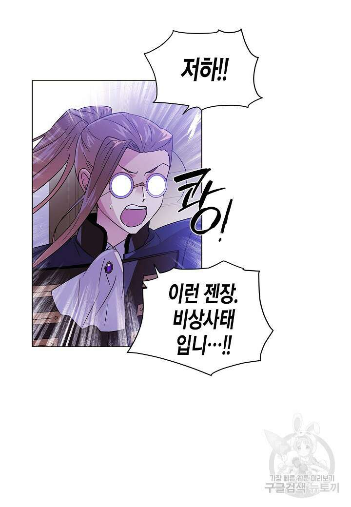 악역에게 정체를 들켜버렸다 120화 7