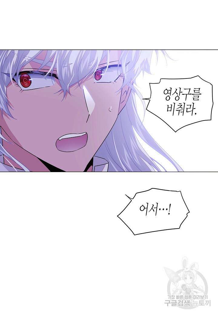 악역에게 정체를 들켜버렸다 120화 9