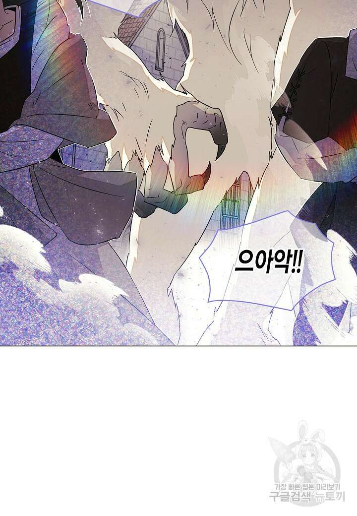악역에게 정체를 들켜버렸다 120화 15