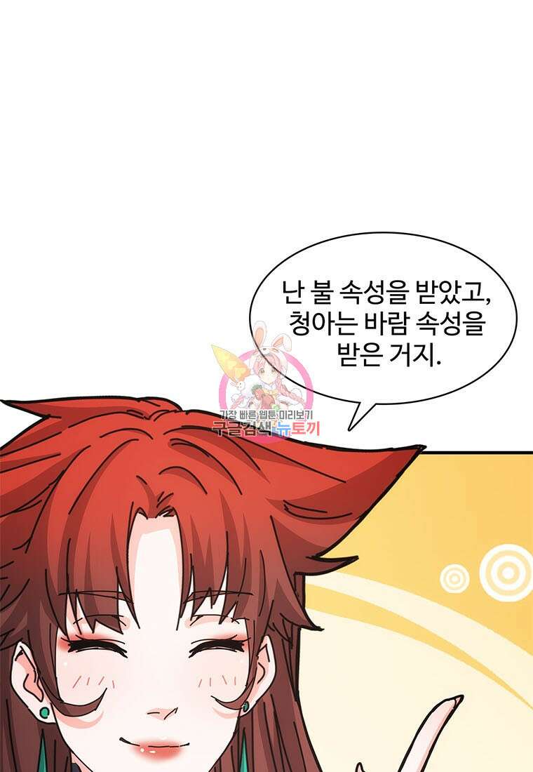 망했지만, 아파트 건물주부터 다시 시작 32화 1