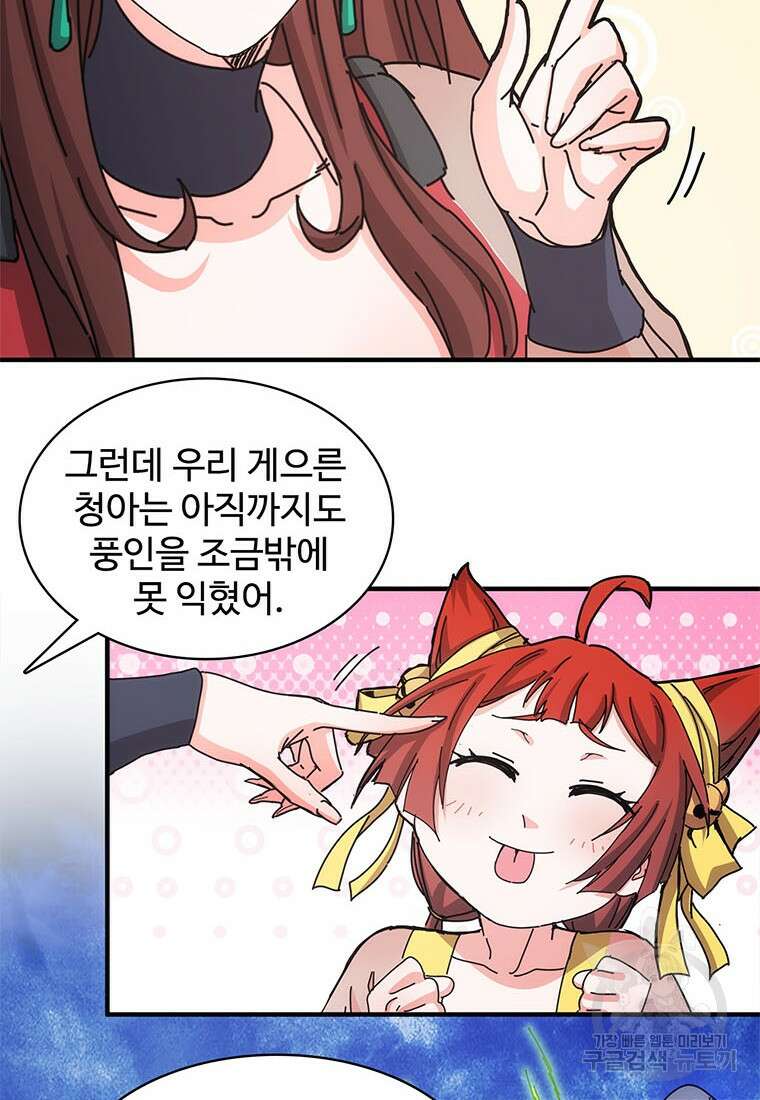 망했지만, 아파트 건물주부터 다시 시작 32화 2