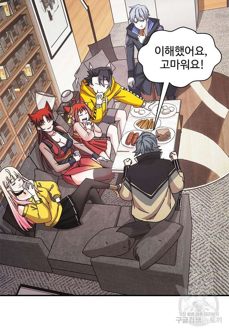 망했지만, 아파트 건물주부터 다시 시작 32화 6