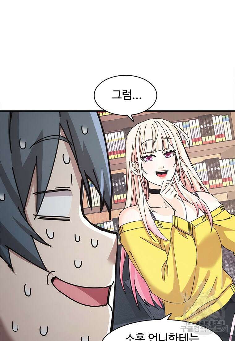망했지만, 아파트 건물주부터 다시 시작 32화 7