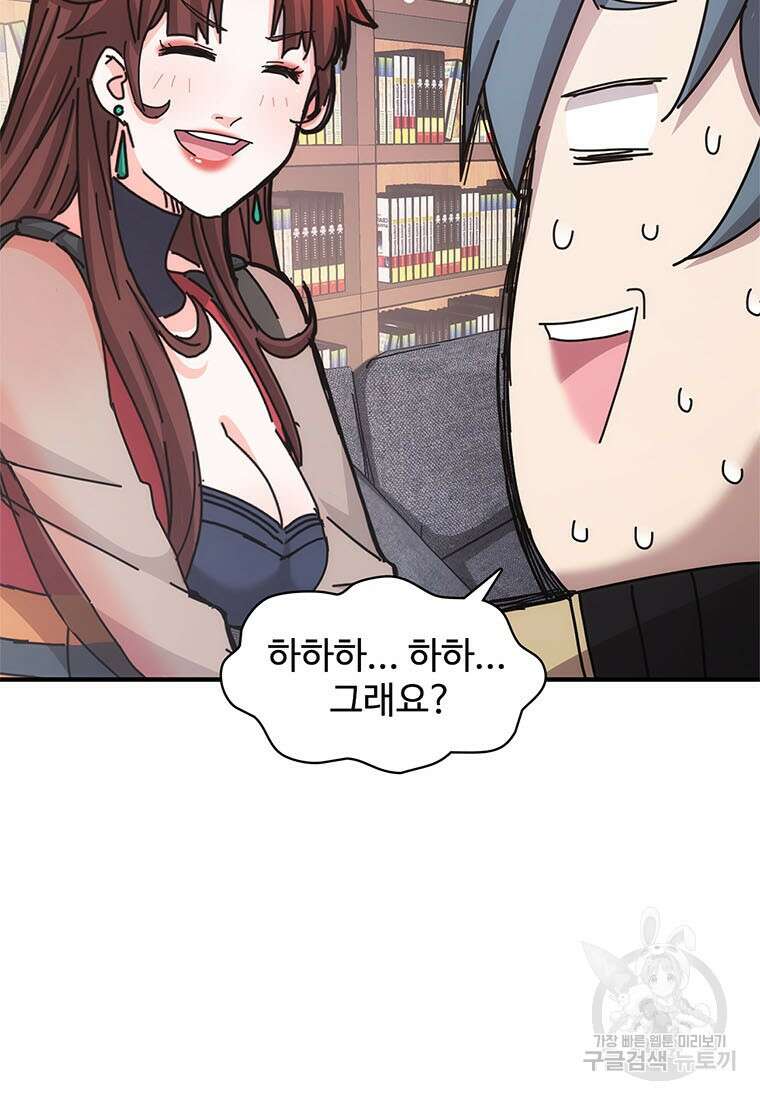 망했지만, 아파트 건물주부터 다시 시작 32화 9