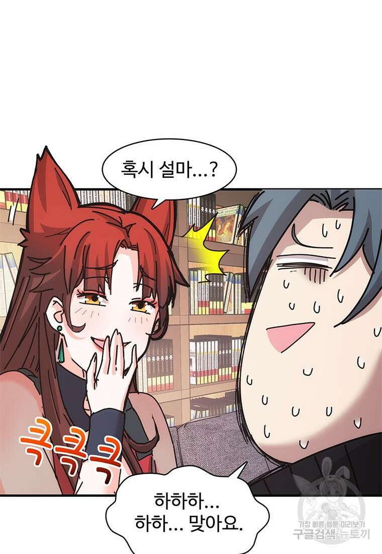 망했지만, 아파트 건물주부터 다시 시작 32화 10