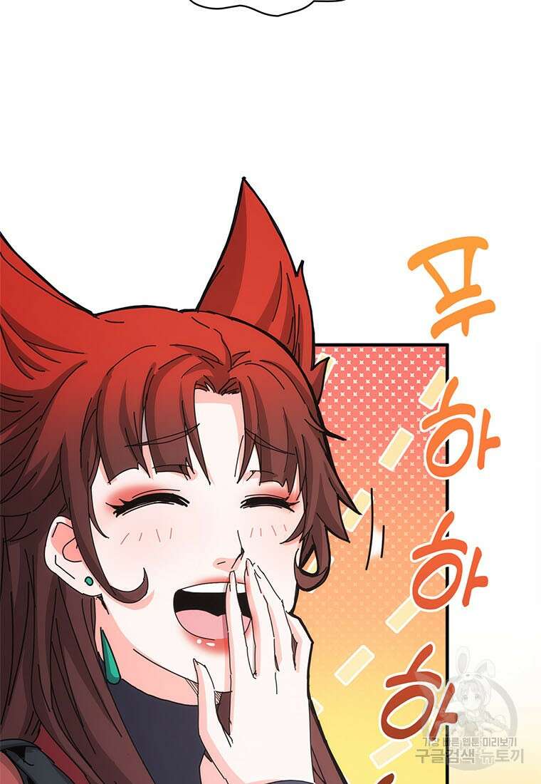 망했지만, 아파트 건물주부터 다시 시작 32화 11