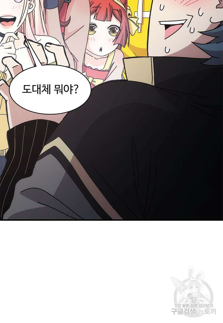 망했지만, 아파트 건물주부터 다시 시작 32화 13