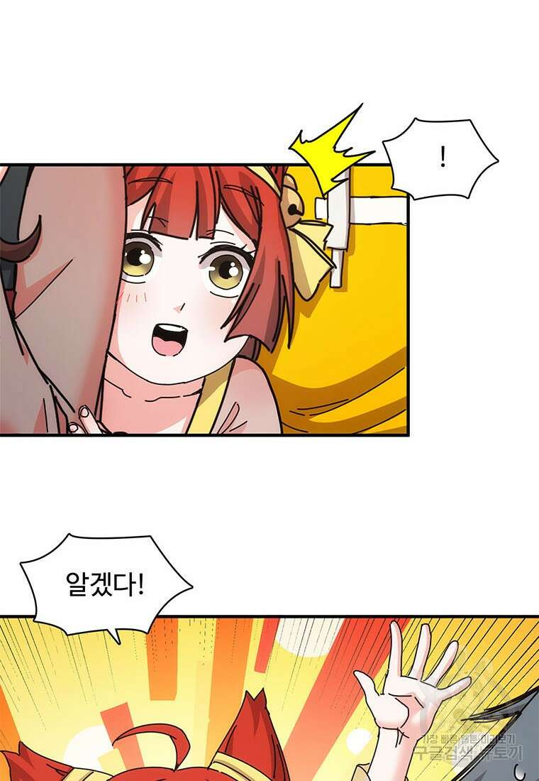 망했지만, 아파트 건물주부터 다시 시작 32화 14