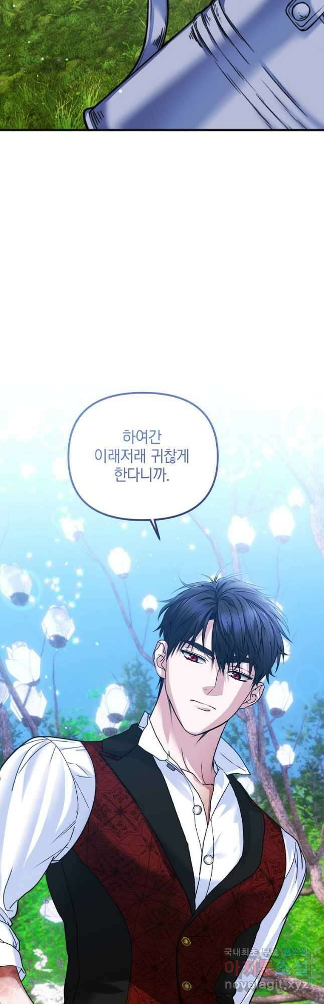 폭군에게 차이는 10가지 방법 26화 13