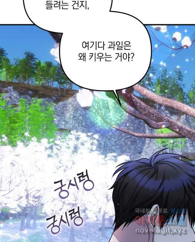 폭군에게 차이는 10가지 방법 26화 15
