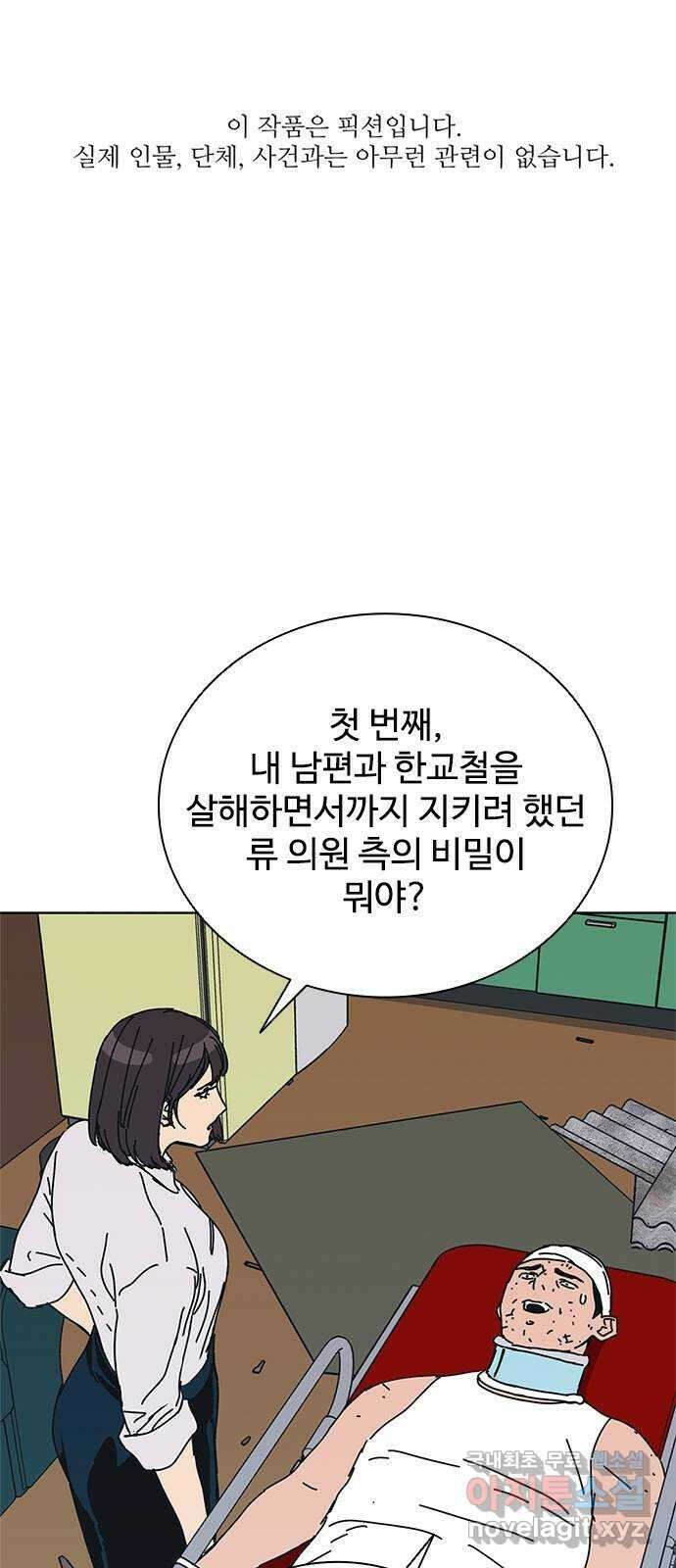 독거미 41화 1