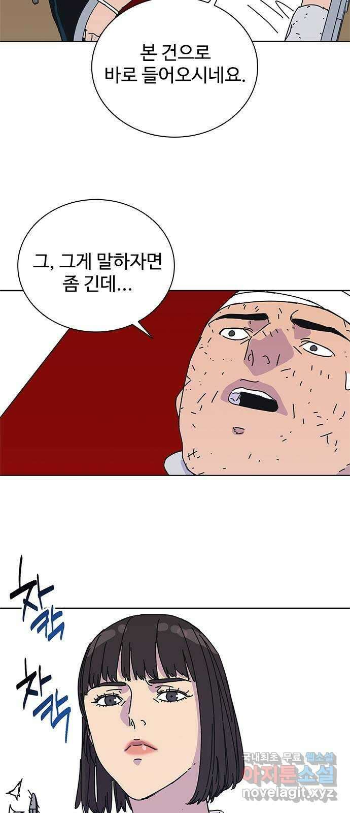독거미 41화 2