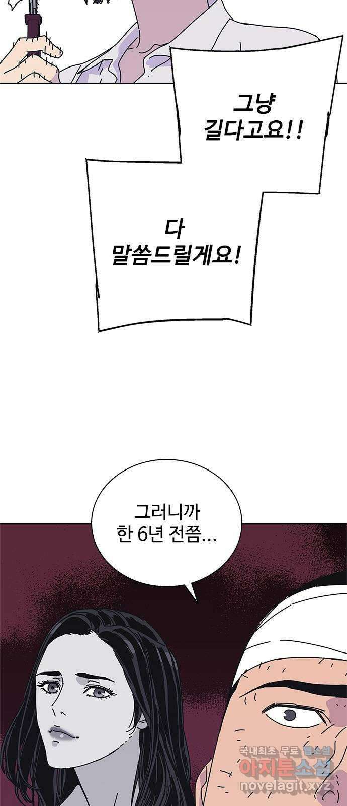 독거미 41화 3