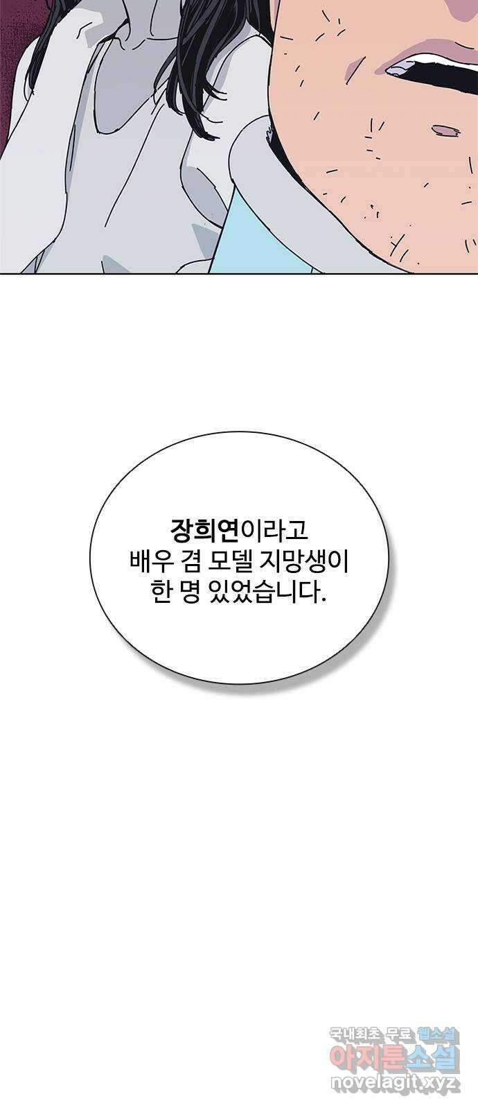 독거미 41화 4