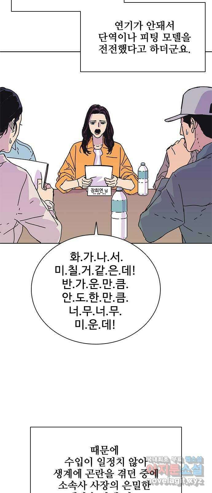 독거미 41화 6