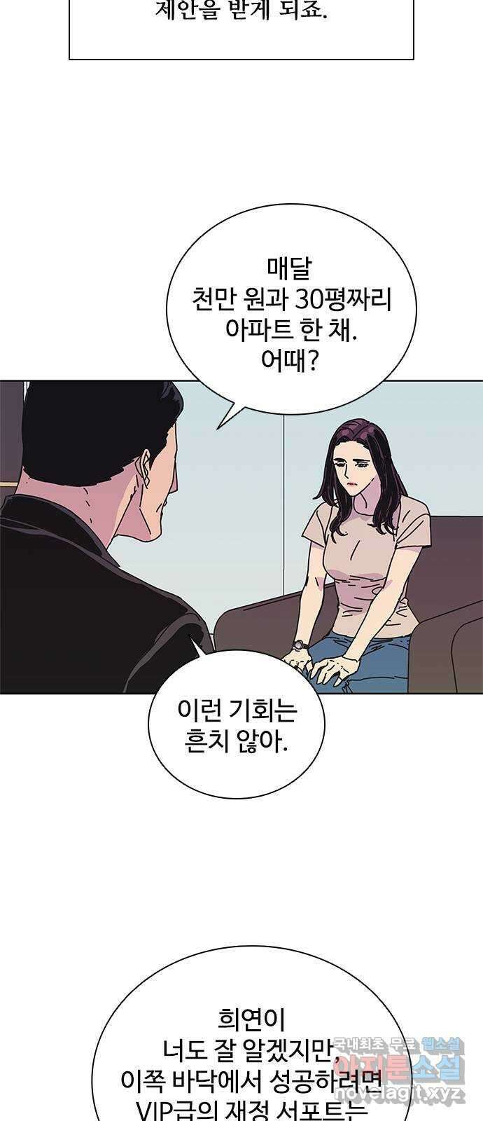 독거미 41화 7