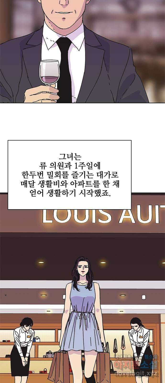 독거미 41화 10