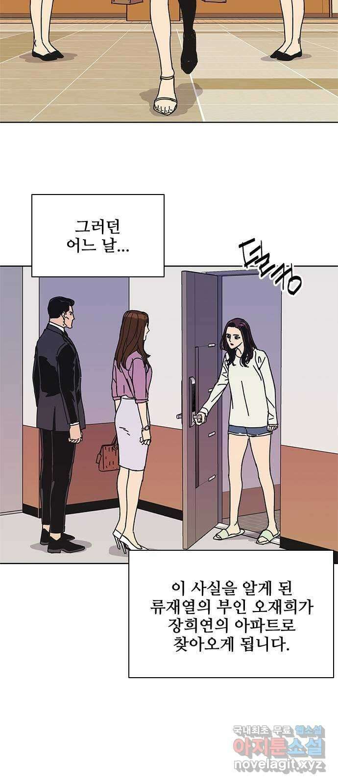 독거미 41화 11
