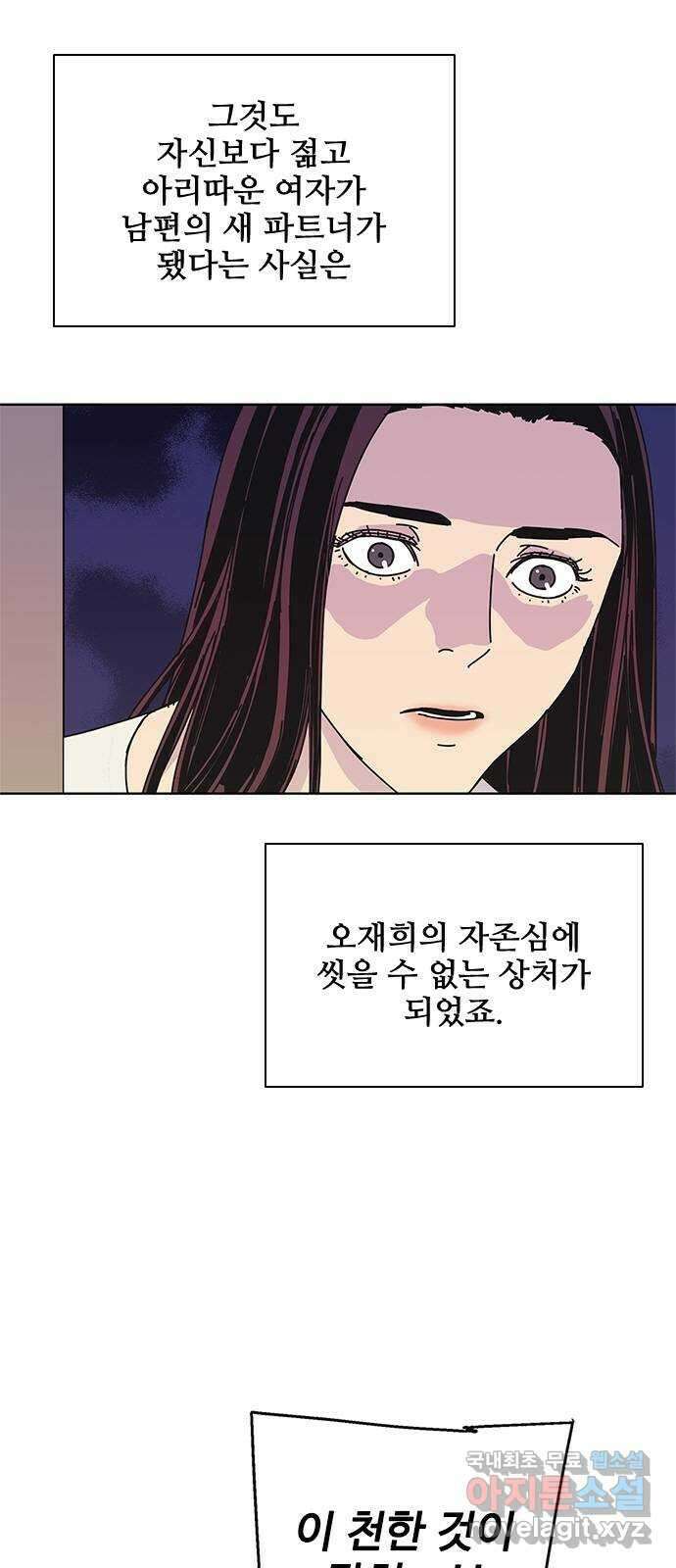 독거미 41화 13