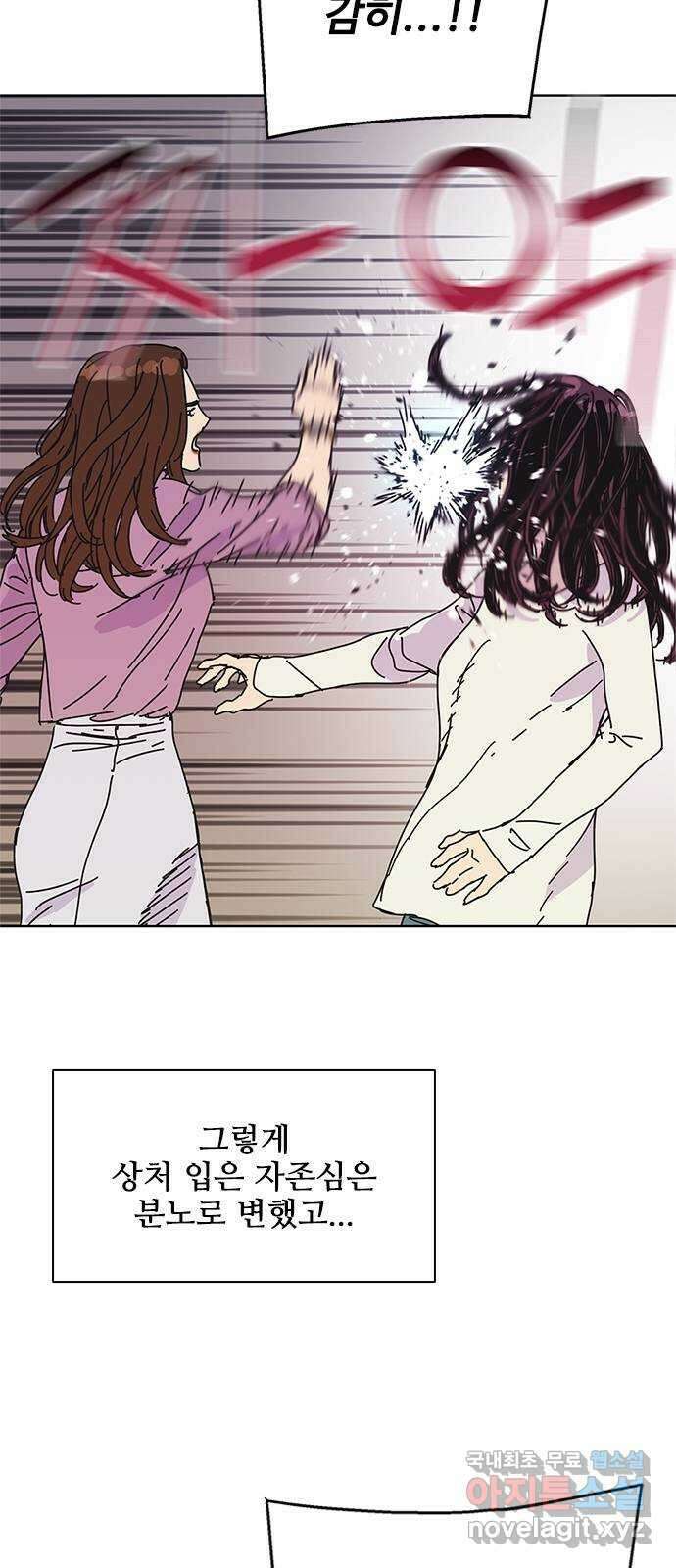 독거미 41화 14