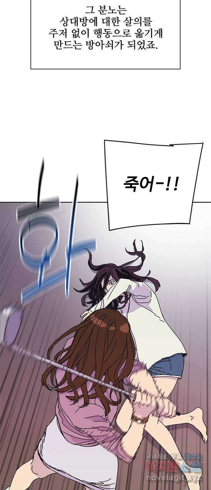 독거미 41화 18