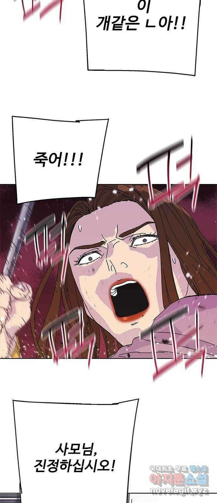 독거미 41화 21