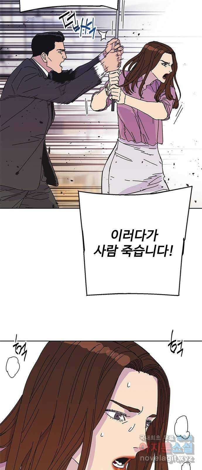 독거미 41화 22