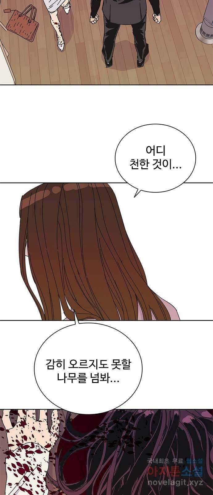 독거미 41화 24