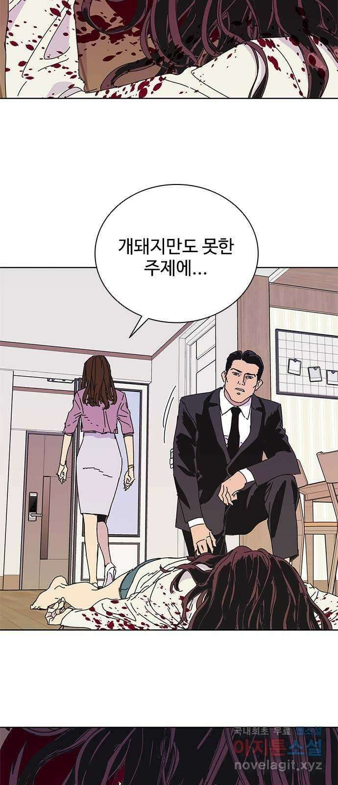 독거미 41화 25