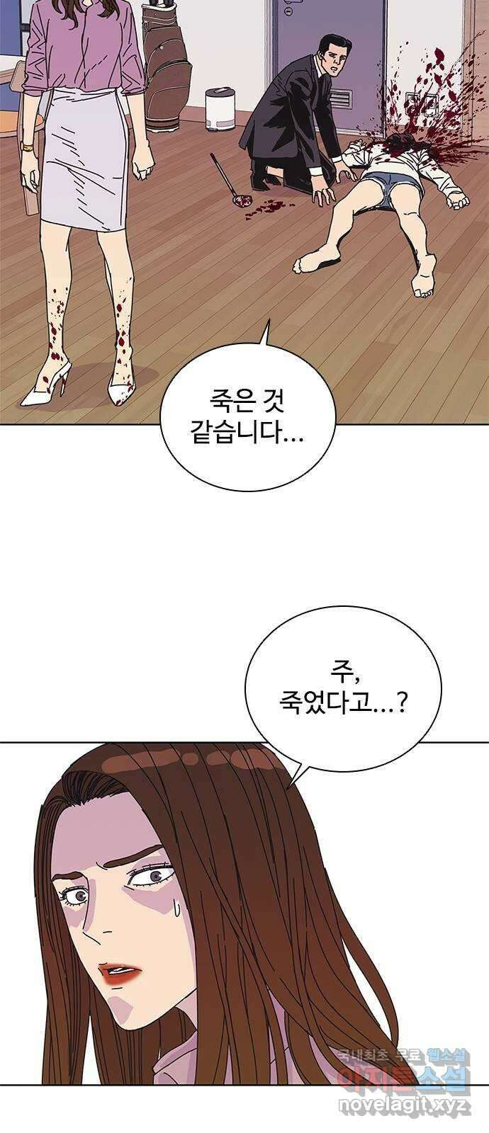 독거미 41화 27