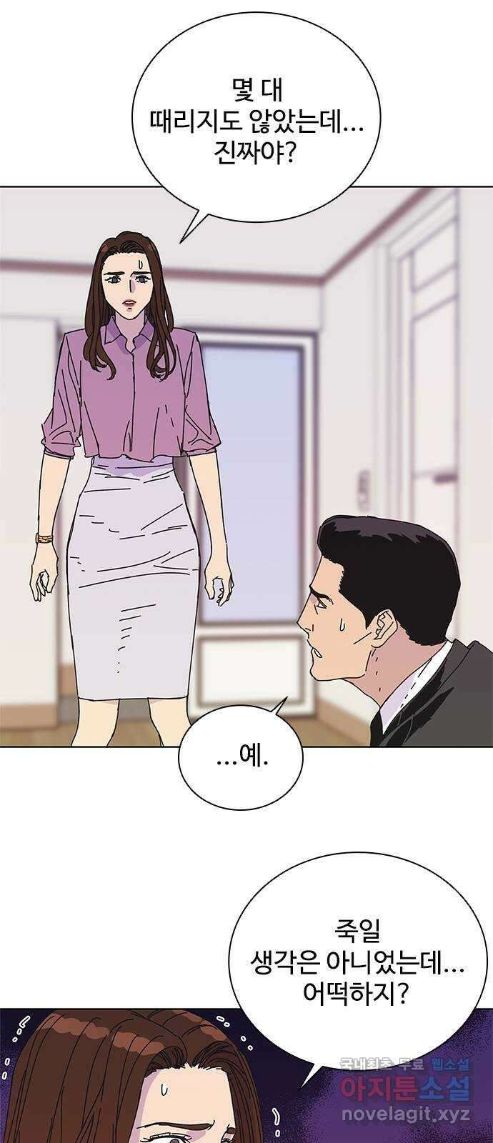 독거미 41화 28